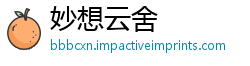 妙想云舍